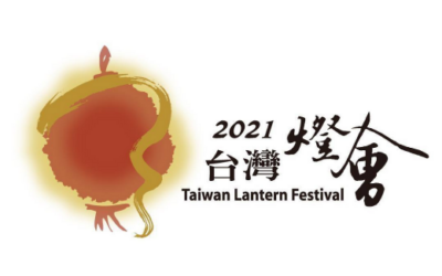 2022台灣高雄燈會必拍展品，錯過了別說你去過高雄!